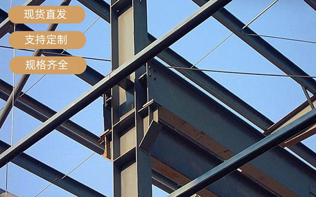 為你梳理了沈陽(yáng)鋼結(jié)構(gòu)各種連接方式的優(yōu)缺點(diǎn)